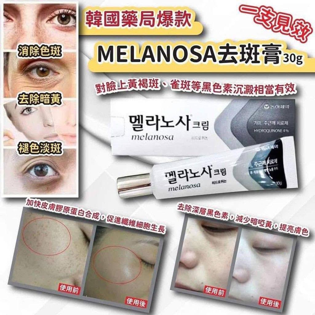 2025年12月31日截🌸韓國藥局爆火 멜라노사 Melanosa 夜間祛斑霜 | 預訂約3-4星期