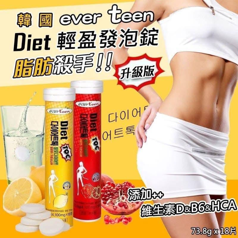 現貨🌸韓國Everteen Diet檸檬輕盈發泡錠 18片【黃色】 | 落單後約3-5個工作天寄出 娉婷貿易公司 Exquisite Beauty Trading Company