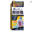 【24小時網站自助下單】供應商現貨🌸WholeLove愛完全關節勁葡萄糖胺鎮痛修復軟膏 100g | 預訂 逢星期一、三返倉執貨 執貨後約3-5個工作天寄出 娉婷貿易公司 Exquisite Beauty Trading Company