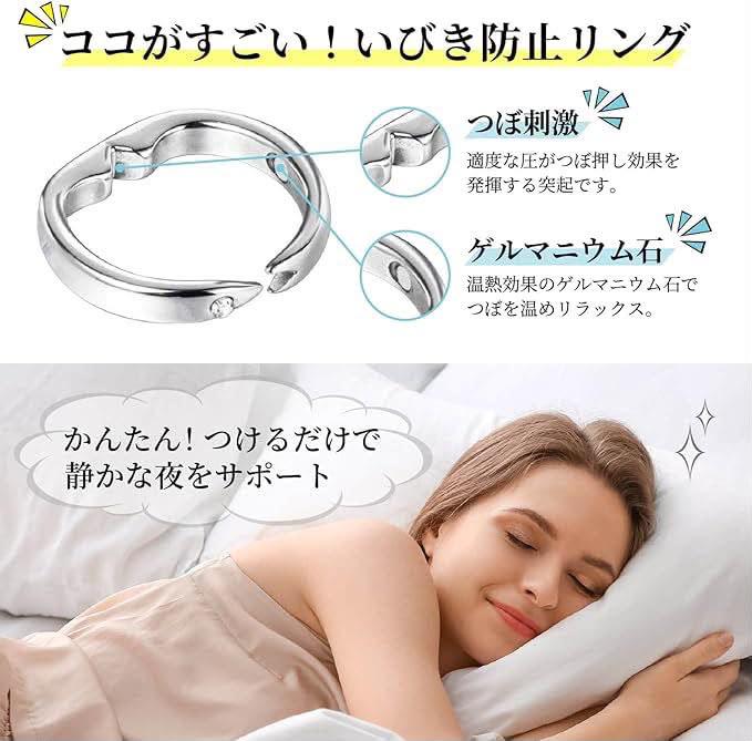 【24小時網站自助下單】2026年7月26日截🌸🟡日本爆紅嘅「快眠安睡戒指」一盒4件🟡 | 預訂約9月尾至10月初 娉婷貿易公司 Exquisite Beauty Trading Company