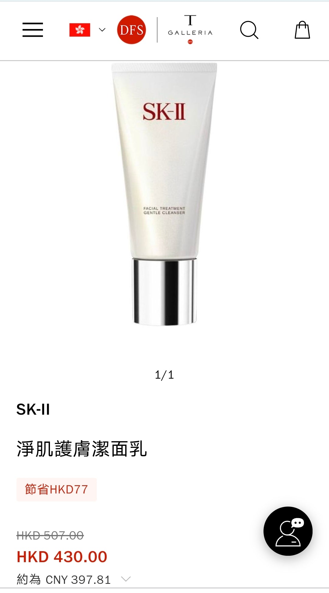 供應商現貨🌸 免稅正品 SK-II 氨基酸潔面120g | 預訂 逢星期一，三返倉執貨 其後約3-5個工作天寄出 娉婷貿易公司 Exquisite Beauty Trading Company