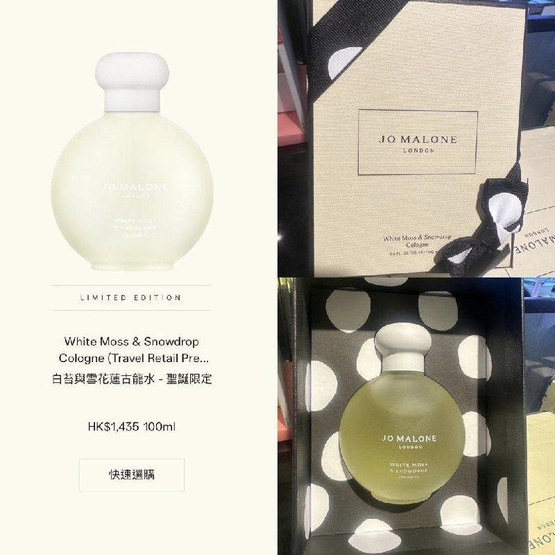 🌸Jo Malone White Moss & Snowdrop Cologne白苔與雪花蓮古龍水 - 限定 100ml | 預訂約4-6星期