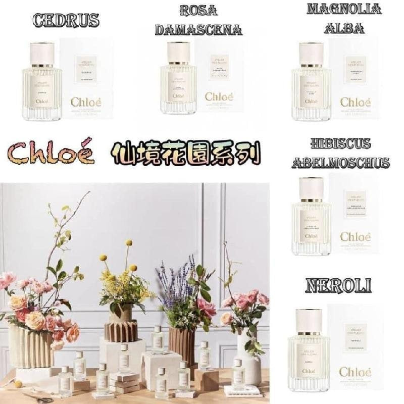 💫Chloé 仙境花園香水系列 50ml | 預訂約2-3星期
