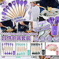 🌸韓國🇰🇷우디 주방용품Kitchen Chef Woody Utensil廚具套裝(一套11件) | 預訂約4-6星期 娉婷貿易公司 Exquisite Beauty Trading Company