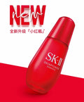 供應商現貨💫免稅正品 SK-II小紅瓶精華50ml最新款 | 預訂 逢星期二，四返倉執貨 其後約3-5個工作天寄出 娉婷貿易公司 Exquisite Beauty Trading Company
