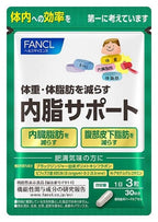 供應商現貨🌸日本🇯🇵Fancl新版消解內脂營養素90粒(30日份)🥳 | 預訂 逢星期一，三返倉執貨 其後約3-5個工作天寄出 娉婷貿易公司 Exquisite Beauty Trading Company