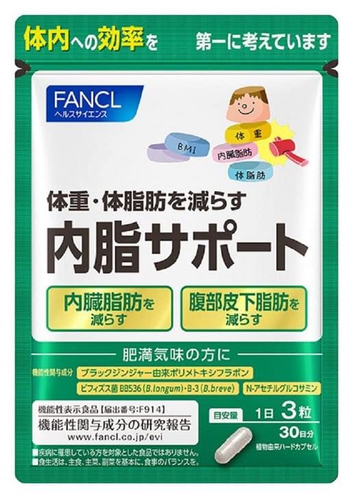 供應商現貨🌸日本🇯🇵Fancl新版消解內脂營養素90粒(30日份)🥳 | 預訂 逢星期一，三返倉執貨 其後約3-5個工作天寄出