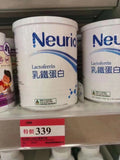 供應商現貨💫行貨正品 Neurio紐瑞優乳鐵蛋白粉60g | 預訂 逢星期二，四返倉執貨 其後約3-5個工作天寄出 娉婷貿易公司 Exquisite Beauty Trading Company