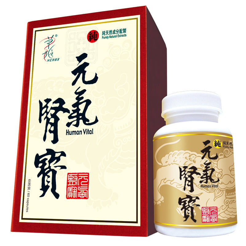 供應商現貨💫🧡草姬元氣腎寶60粒🧡 | 預訂 逢星期一，三返倉執貨 其後約3-5個工作天寄出 娉婷貿易公司 Exquisite Beauty Trading Company