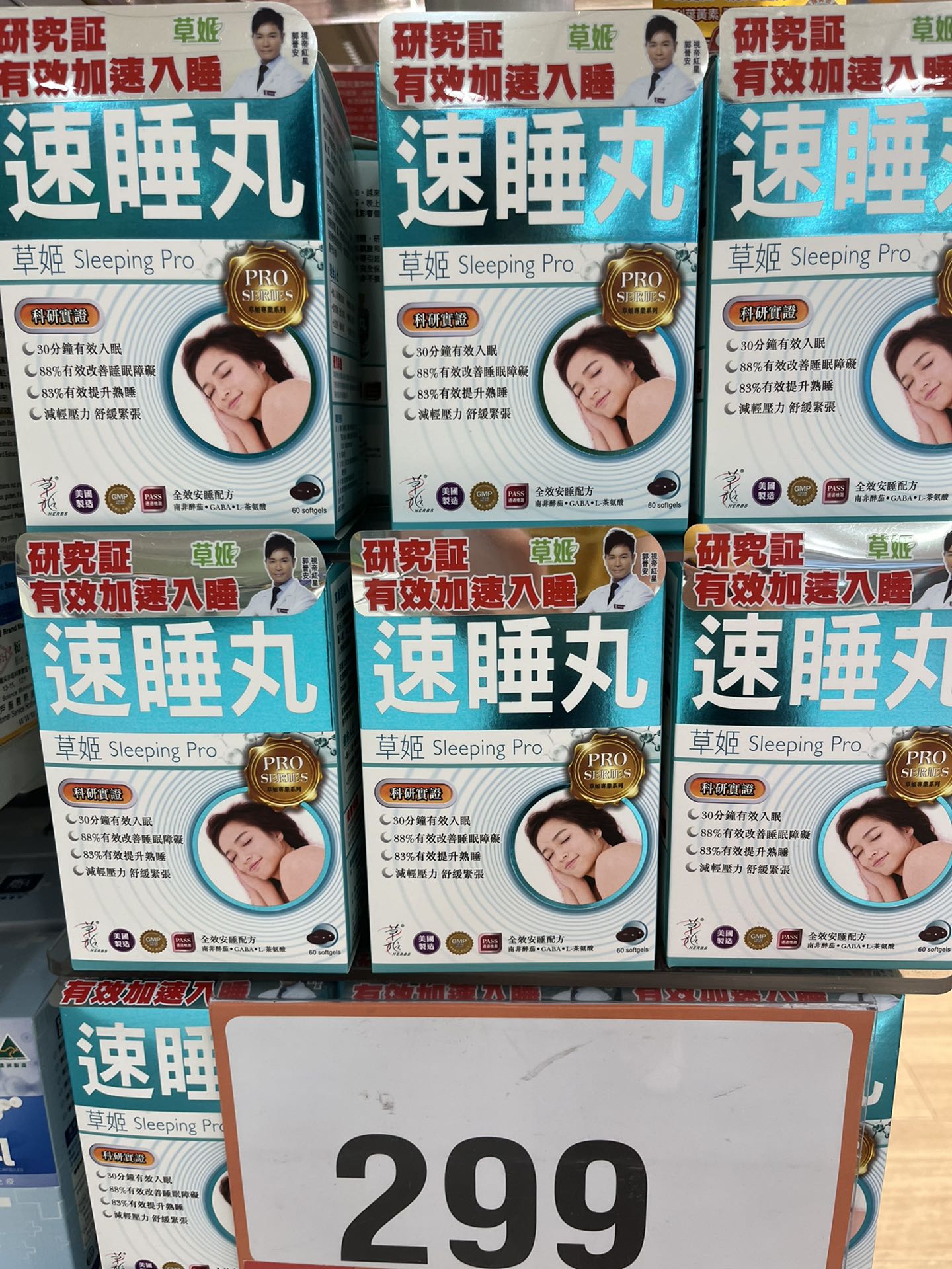 供應商現貨💫草姬-速睡丸 60粒 | 預訂 逢星期一，三返倉執貨 其後約3-5個工作天寄出 娉婷貿易公司 Exquisite Beauty Trading Company