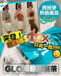 💫Glo西班牙特快爆脂排濕茶（一包28個茶包） | 預訂約2星期 娉婷貿易公司 Exquisite Beauty Trading Company