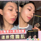 現貨🌸Fatera花青素小氣泡面膜 1盒10包 | 落單後約3-5個工作天寄出