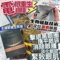 現貨🌸Dermier 磁肽急救眼膜(一盒10對) | 落單後約3-5個工作天寄出 娉婷貿易公司 Exquisite Beauty Trading Company