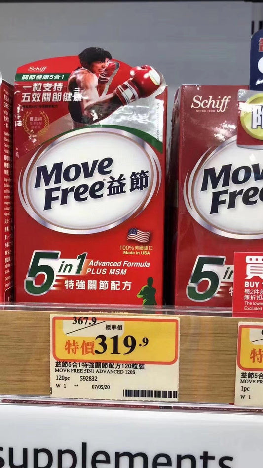 供應商現貨💫🌸華潤堂團購 港版Move Free益節5合1 | 預訂 逢星期二，四返倉執貨 其後約3-5個工作天寄出