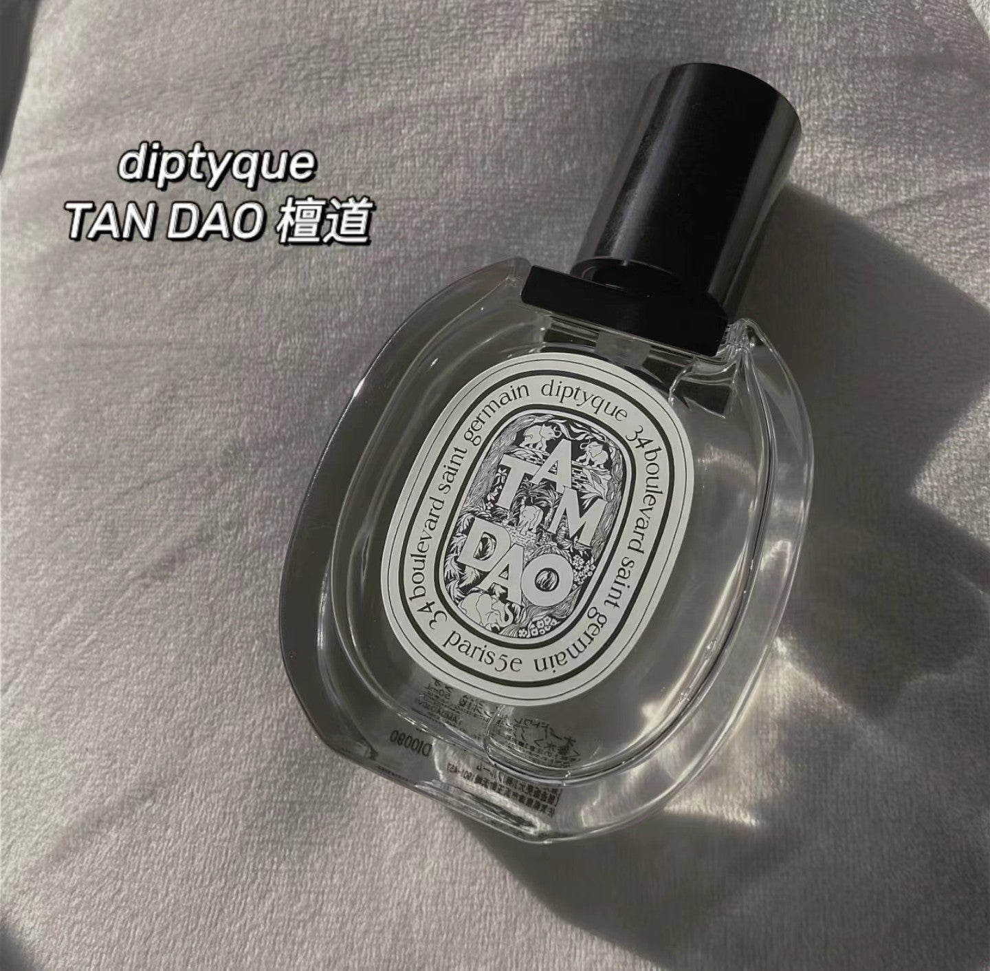 供應商現貨🌸免稅正品 Diptyque Tam Dao EDT 蒂普提克檀道淡香水50ml/100ml | 預訂 逢星期二，四返倉執貨 其後約3-5個工作天寄出