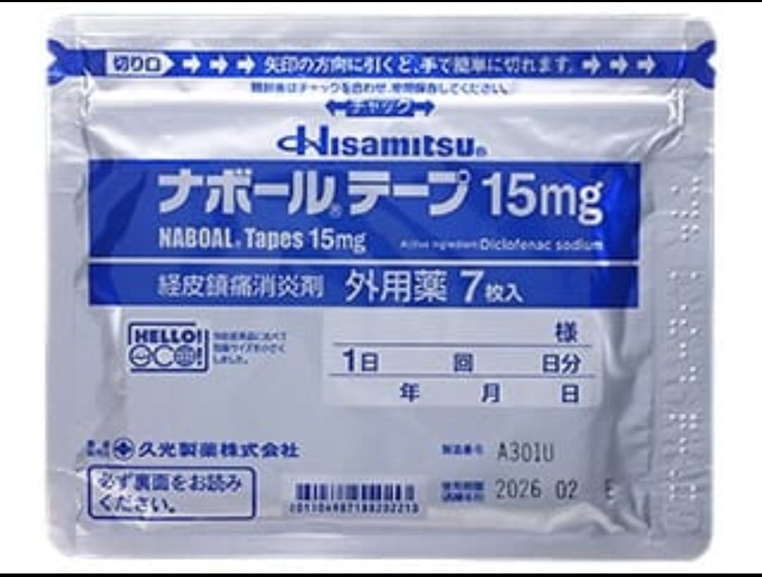 供應商現貨 數量有限 售完9月再到💫💙新到貨品優惠💙Hisamitsu 日本久光製藥久光貼15mg | 預訂 逢星期二，四返倉執貨 其後約3-5個工作天寄出