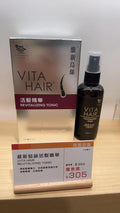 供應商現貨💫維特健靈·維新烏‮活絲‬發精華100ml | 預訂 逢星期一，三返倉執貨 其後約3-5個工作天寄出 娉婷貿易公司 Exquisite Beauty Trading Company