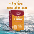 供應商現貨💫🧡七海健絡® 葡萄糖胺+ 片劑 90粒 | 預訂 逢星期一，三返倉執貨 其後約3-5個工作天寄出 娉婷貿易公司 Exquisite Beauty Trading Company
