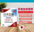 供應商現貨💫日本皇室配方HEALTH日本血通 60粒裝 | 預訂 逢星期一，三返倉執貨 其後約3-5個工作天寄出 娉婷貿易公司 Exquisite Beauty Trading Company