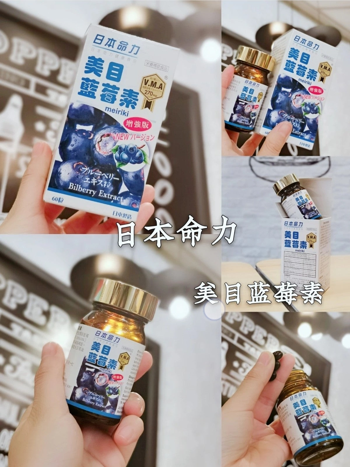 供應商現貨🌟行貨正品 日本命力「美目藍莓素」 | 預訂 到貨後逢星期一，三返倉執貨 其後約3-5個工作天寄出 娉婷貿易公司 Exquisite Beauty Trading Company