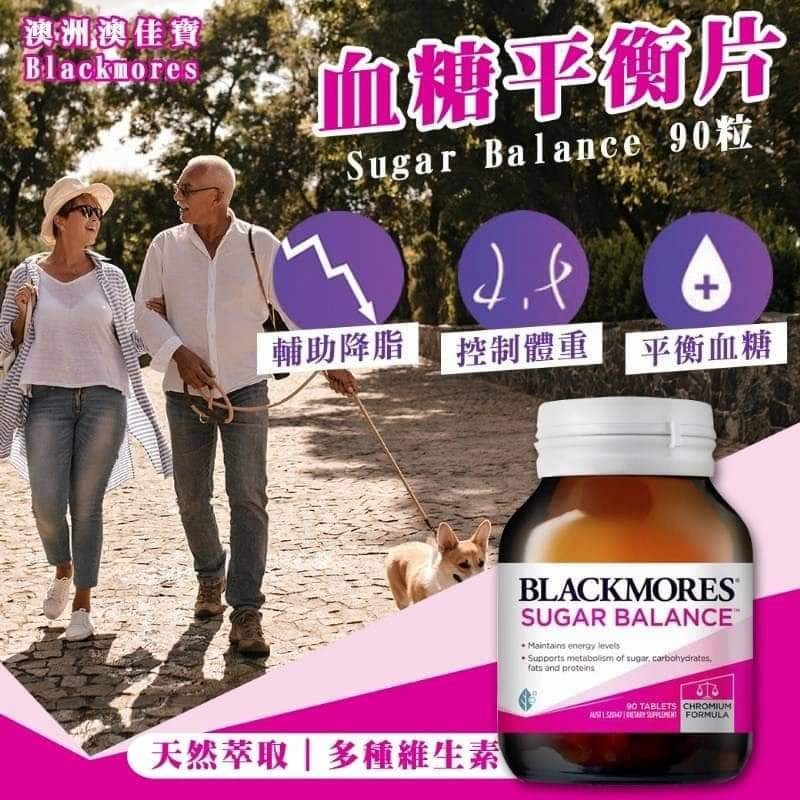 供應商現貨🌸💜Blackmores 血糖平衡片90粒❤️ | 預訂 逢星期一，三返倉執貨 其後約3-5個工作天寄出