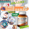 Supplier Spot🌸Australia Blackmores Celery High Strength Celery 7000mg 40 capsules | Pre-order Stock replenished every Monday and Wednesday, then shipped within approximately 3-5 business days
