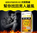 供應商現貨🌸【YAMATOO】大和●腎威 60粒/瓶 | 預訂 逢星期一，三返倉執貨 其後約3-5個工作天寄出 娉婷貿易公司 Exquisite Beauty Trading Company