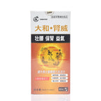 供應商現貨🌸【YAMATOO】大和●腎威 60粒/瓶 | 預訂 逢星期一，三返倉執貨 其後約3-5個工作天寄出 娉婷貿易公司 Exquisite Beauty Trading Company