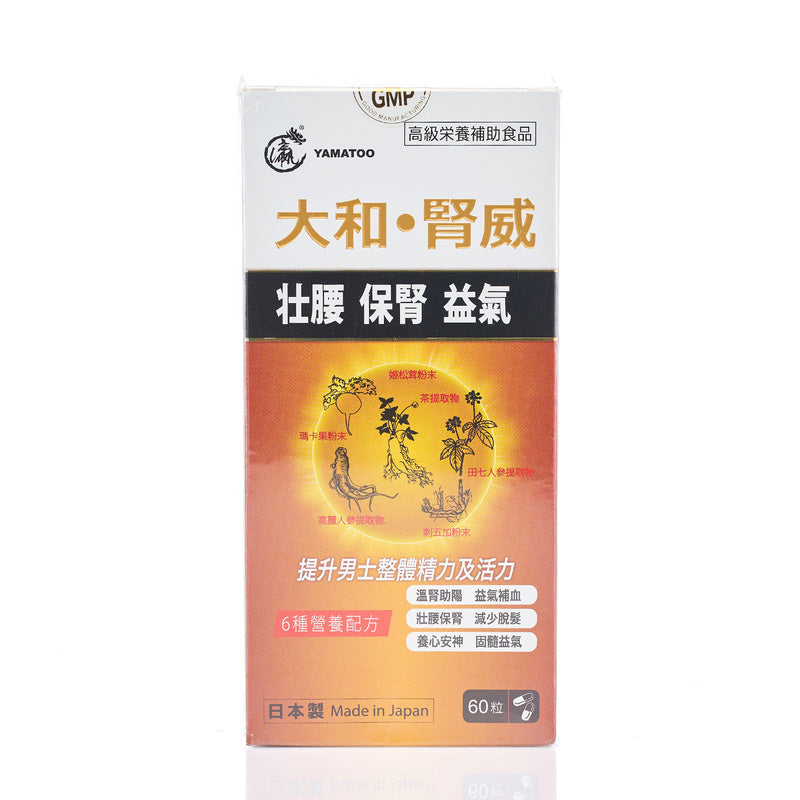 供應商現貨🌸【YAMATOO】大和●腎威 60粒/瓶 | 預訂 逢星期一，三返倉執貨 其後約3-5個工作天寄出 娉婷貿易公司 Exquisite Beauty Trading Company
