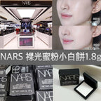 供應商現貨💫香港專櫃貨 NARS 裸光蜜粉餅 定妝 柔焦 小白餅1.8g | 預訂 逢星期一、三返倉執貨 執貨後約3-5個工作天寄出 娉婷貿易公司 Exquisite Beauty Trading Company