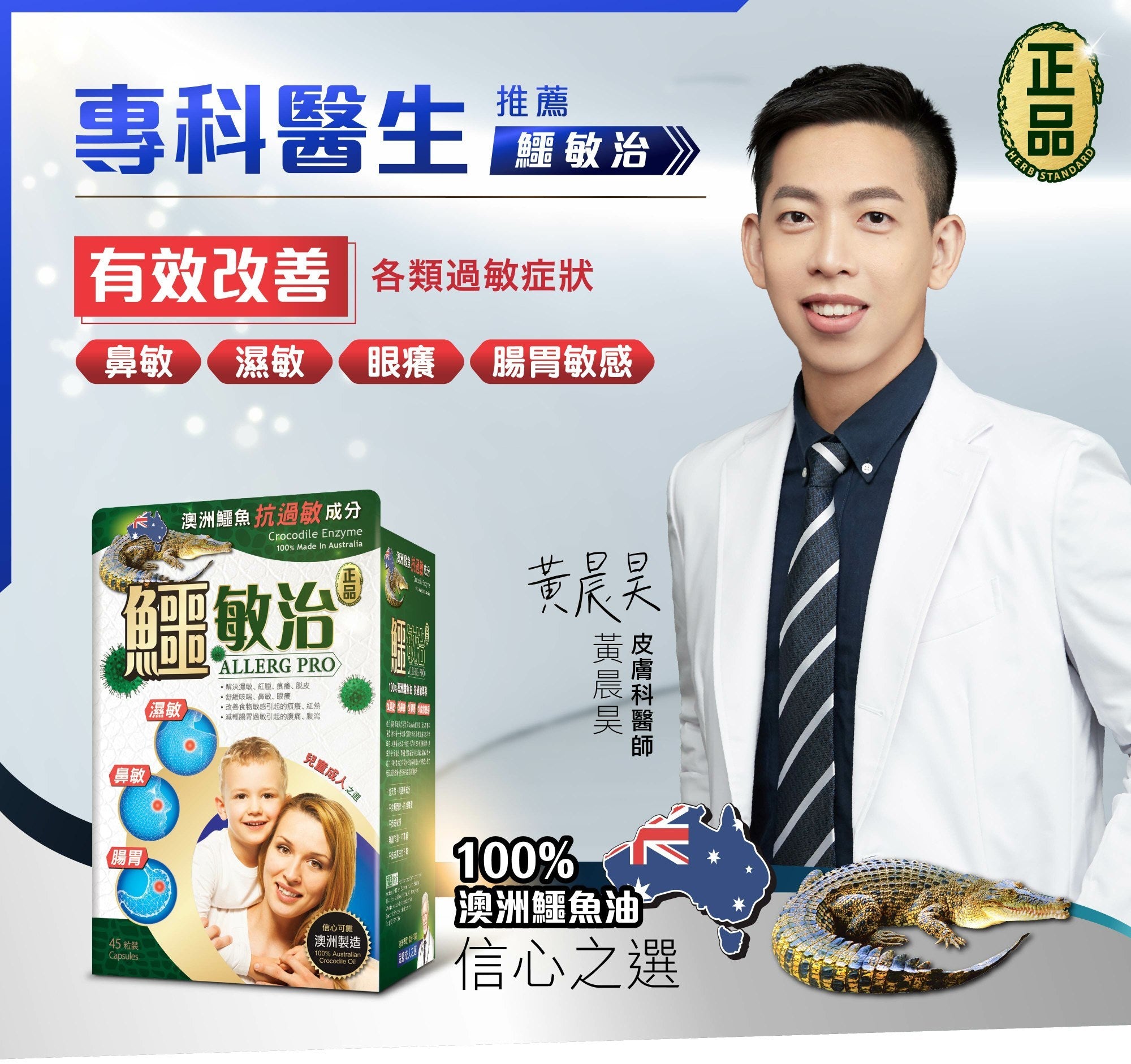 [24-hour Self-service Online Ordering] Supplier Stock 🌸🐊Herb Standard Alligator Allergy Relief 45 Capsules🐊 | Pre-order: Restocked every Monday and Wednesday, then shipped within approximately 3-5 business days