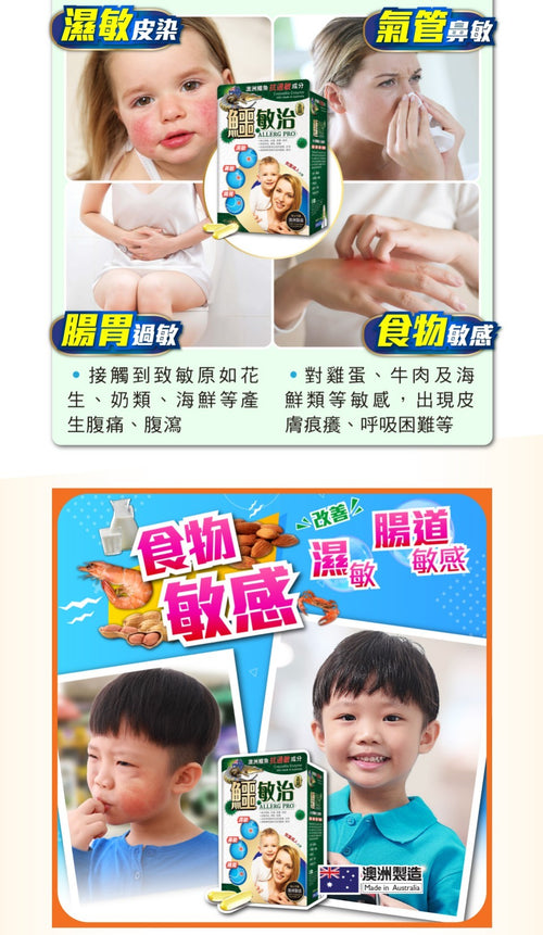 【24小時網站自助下單】供應商現貨🌸🐊Herb Standard正品鱷敏治45粒🐊 | 預訂 逢星期一、三返倉執貨 其後約3-5個工作天寄出 娉婷貿易公司 Exquisite Beauty Trading Company