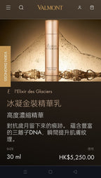 供應商現貨💫歐洲版 Valmont法爾曼冰凝金裝精華乳30ml | 預訂 逢星期一，三返倉執貨 其後約3-5個工作天寄出 娉婷貿易公司 Exquisite Beauty Trading Company