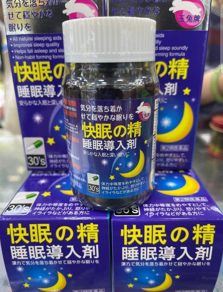 供應商現貨🌸玉兔牌 快眠精30粒 | 預訂 逢星期一，三返倉執貨 其後約3-5個工作天寄出