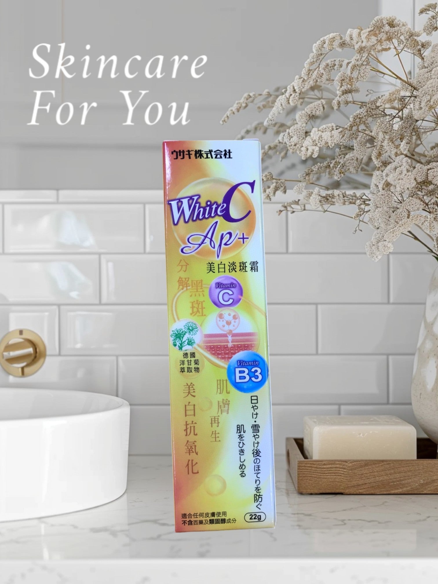 Supplier Spot Sale🌸🐇Yutu Brand Vitamin C Whitening and Spot-Fading Cream 22g🐇 | Pre-order Orders placed on Mondays and Wednesdays will be processed from the warehouse, then shipped out in approximately 3-5 business days.