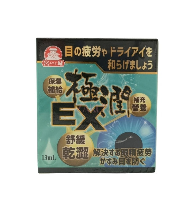 供應商現貨🌸日本宮城 EX極潤眼藥水13ml  到期日2028年12月 | 預訂 逢星期一，三返倉執貨 其後約3-5個工作天寄出