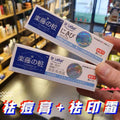 供應商現貨🌸日本🇯🇵樂敦祛痘膏/祛印霜 | 預訂 逢星期一，三返倉執貨 其後約3-5個工作天寄出 娉婷貿易公司 Exquisite Beauty Trading Company