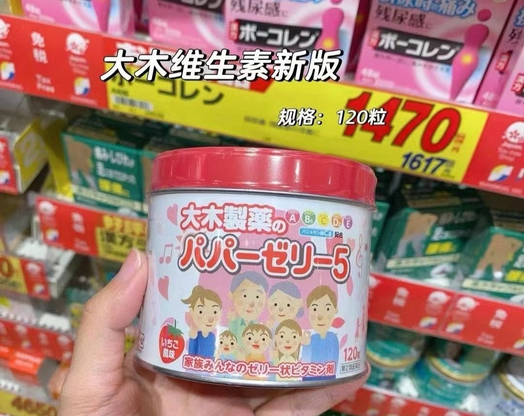 【24小時網站自助下單】供應商現貨🌸新版🌟大木兒童5種複合維生素軟糖丸160粒 | 預訂 逢星期一，三返倉執貨 其後約3-5個工作天寄出