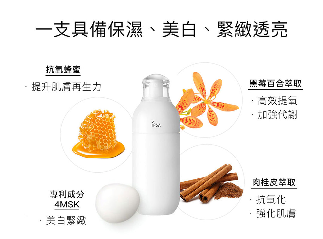 供應商現貨🌸免稅正品 IPSA茵芙莎第九代自律循環乳液170ml | 預訂 逢星期一，三返倉執貨 其後約3-5個工作天寄出