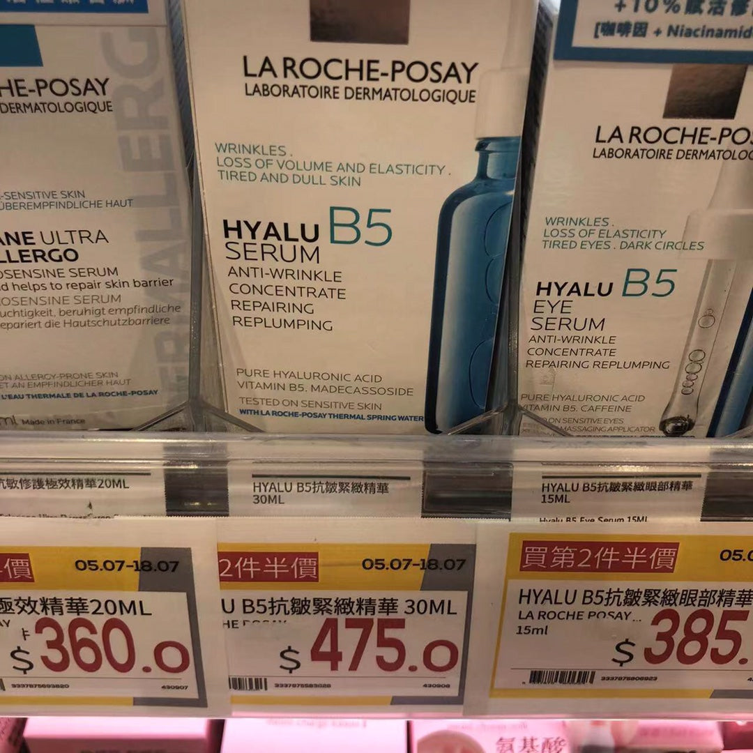 供應商現貨🌸新版🇫🇷 法國理膚泉Laroche-Posay 玻尿酸b5修復精華液30ml | 預訂 逢星期一，三返倉執貨 其後約3-5個工作天寄出