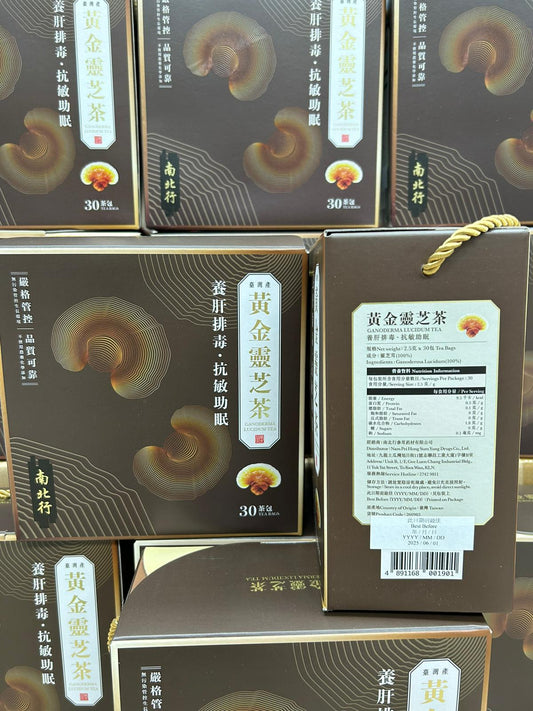 供應商現貨2000盒🌸🉐南北行黃金靈芝茶👍 | 預訂 逢星期一，三返倉執貨 其後約3-5個工作天寄出