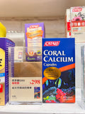 供應商現貨🌸香港專櫃 Catalo家得路純天然珊瑚鈣精華60粒 | 預訂 逢星期一，三返倉執貨 其後約3-5個工作天寄出 娉婷貿易公司 Exquisite Beauty Trading Company