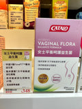 供應商現貨🌸香港專櫃 Catalo家得路女士衡平呵護益生菌30粒 新舊版隨機 | 預訂 逢星期一，三返倉執貨 其後約3-5個工作天寄出 娉婷貿易公司 Exquisite Beauty Trading Company