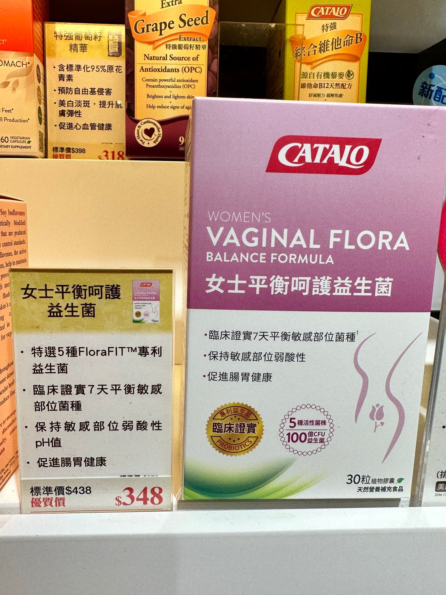 供應商現貨🌸香港專櫃 Catalo家得路女士衡平呵護益生菌30粒 新舊版隨機 | 預訂 逢星期一，三返倉執貨 其後約3-5個工作天寄出 娉婷貿易公司 Exquisite Beauty Trading Company