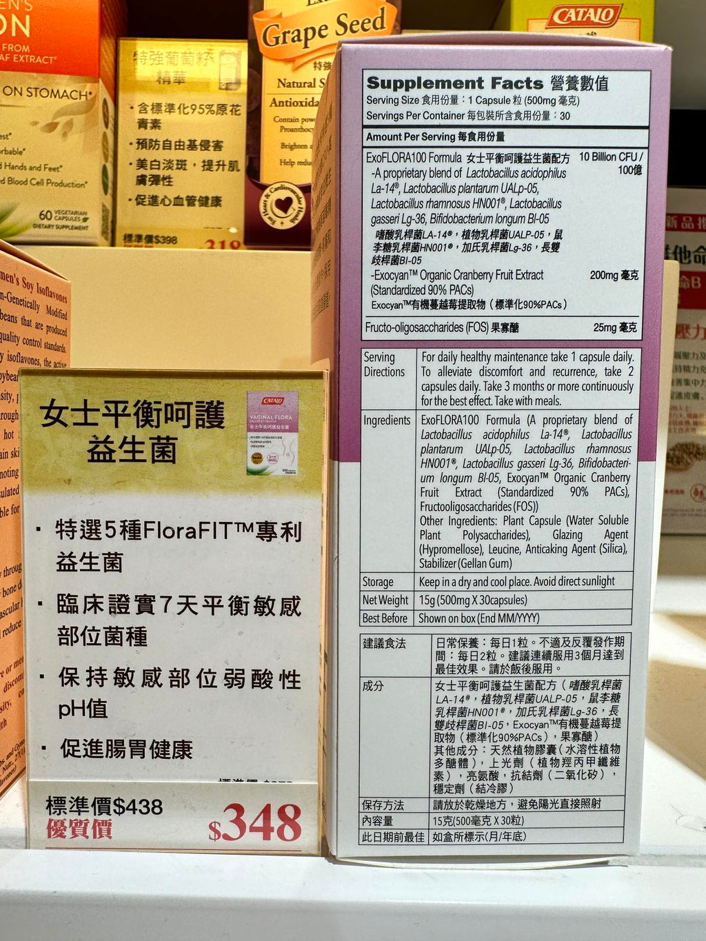 供應商現貨🌸香港專櫃 Catalo家得路女士衡平呵護益生菌30粒 新舊版隨機 | 預訂 逢星期一，三返倉執貨 其後約3-5個工作天寄出 娉婷貿易公司 Exquisite Beauty Trading Company