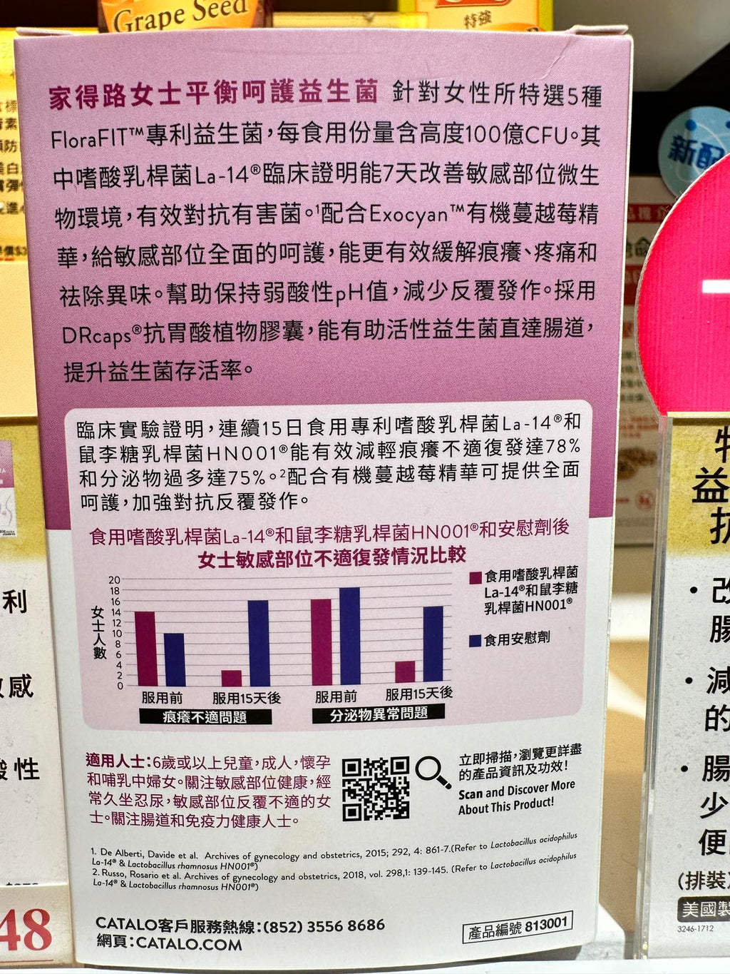 供應商現貨🌸香港專櫃 Catalo家得路女士衡平呵護益生菌30粒 新舊版隨機 | 預訂 逢星期一，三返倉執貨 其後約3-5個工作天寄出 娉婷貿易公司 Exquisite Beauty Trading Company