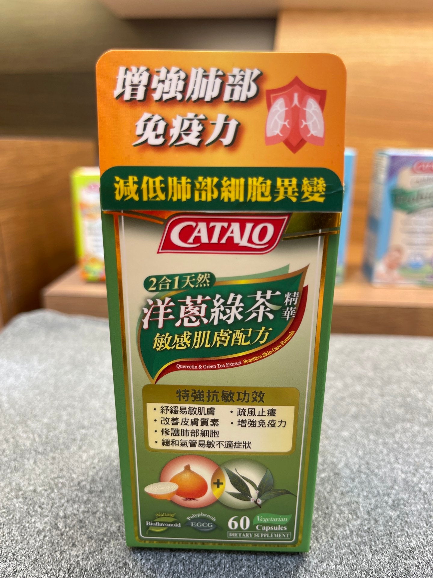 供應商現貨🌸香港專櫃 Catalo家得路天然洋葱綠茶精華60粒 | 預訂 逢星期一，三返倉執貨 其後約3-5個工作天寄出