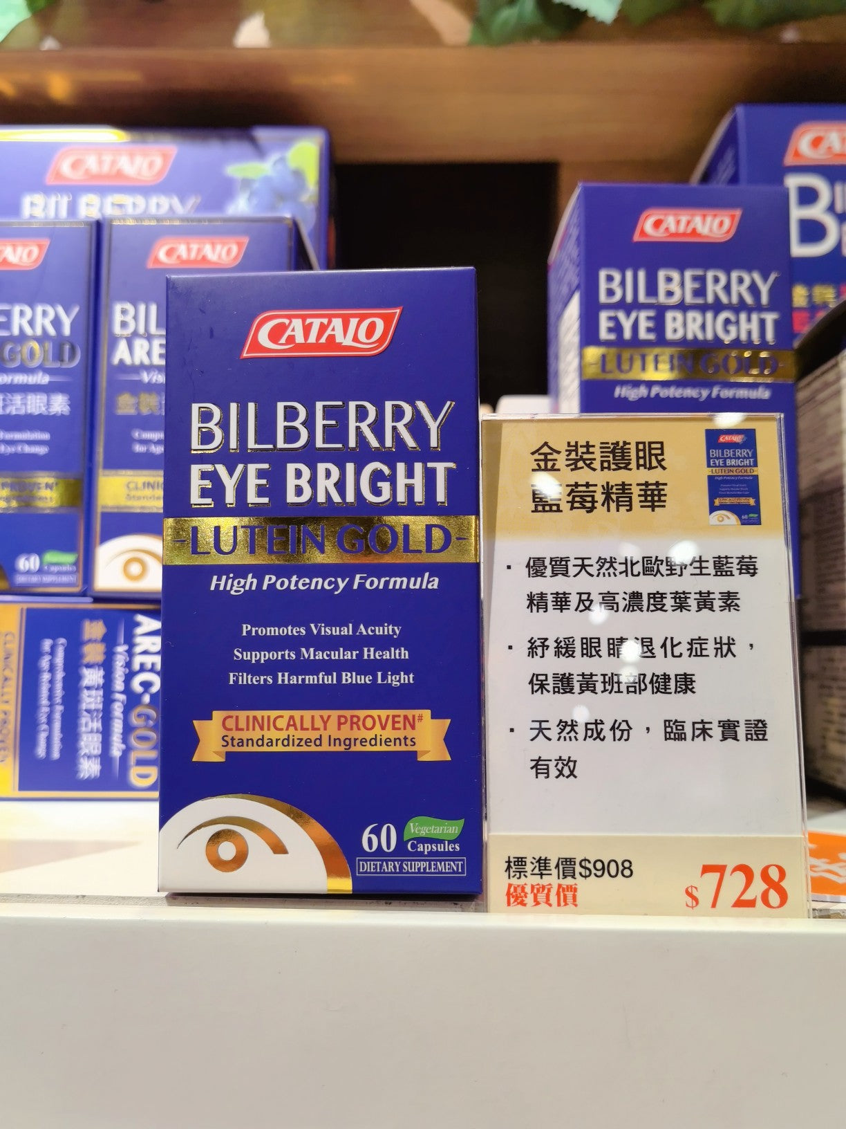 供應商現貨🌸香港專櫃 Catalo家得路金裝護眼藍莓精華60粒 | 預訂 逢星期一，三返倉執貨 其後約3-5個工作天寄出 娉婷貿易公司 Exquisite Beauty Trading Company