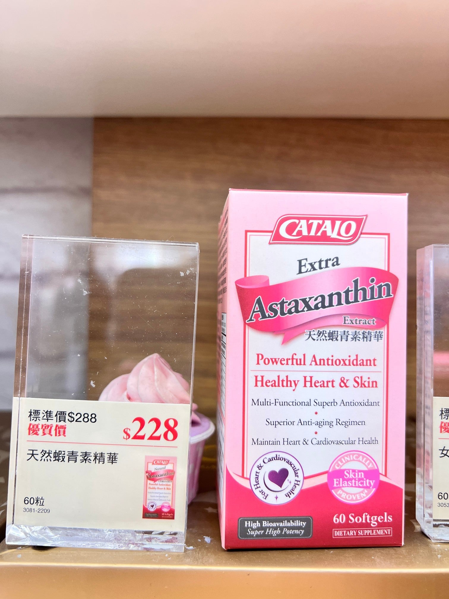 供應商現貨🌸香港專櫃 Catalo家得路天然蝦青素60粒 | 預訂 逢星期一，三返倉執貨 其後約3-5個工作天寄出 娉婷貿易公司 Exquisite Beauty Trading Company