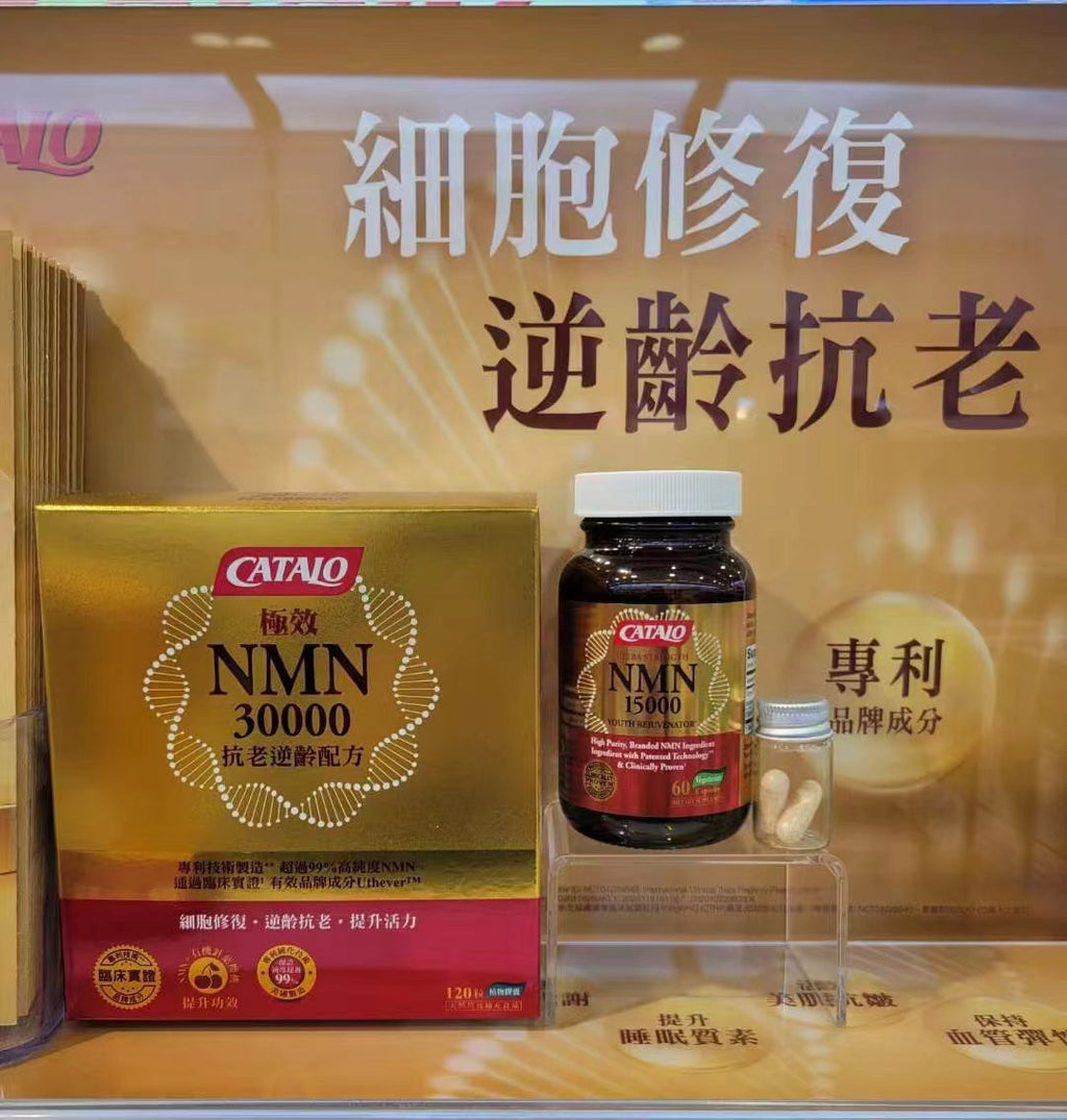 供應商現貨🌸香港專櫃 Catalo家得路極效NMN30000 120粒 | 預訂 逢星期一，三返倉執貨 其後約3-5個工作天寄出 娉婷貿易公司 Exquisite Beauty Trading Company